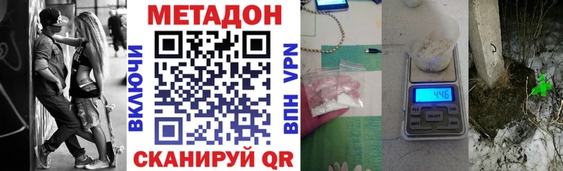 МЕТАДОН кристалл  Апатиты 